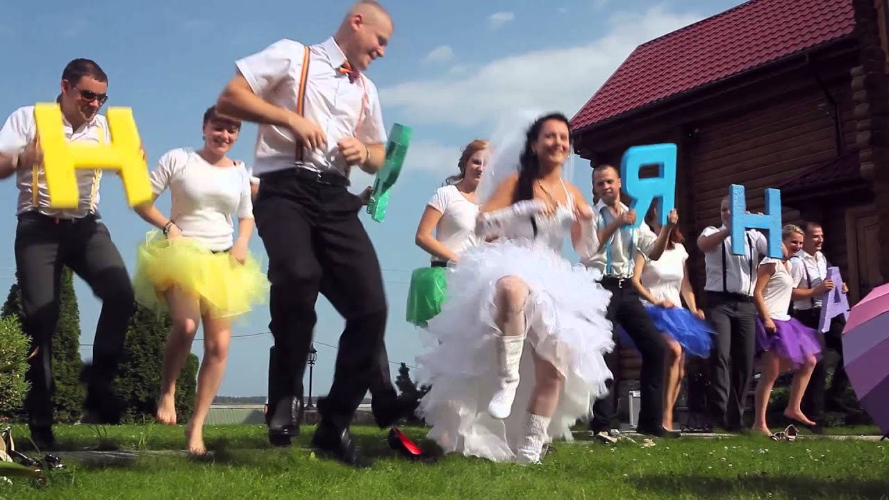 Свадьба а у нас все пучком Свадьба а у нас все пучком