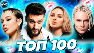 Топ 100 Itunes | Хиты | Новинки | Лучшие Песни | Топ Песен | Новые Хиты - Ноябрь 2022