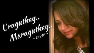 Uruguthey Maruguthey Cover Akhila Anand