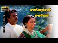 Ennathan Sugamo Nenjile HD Song #rajinikanthlovesongs #tamilovesongs |Rajini & Amala | S.P.B& Janaki