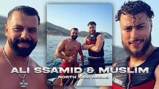 Ali Ssamid & Muslim (Exclusive) علي الصامد و مسلم