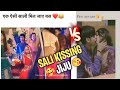 Sali kissing 😘😘 jiju ☺☺ ||vs|| Bf gf kiss😍😍||.... love kissing 🆚 videos.....