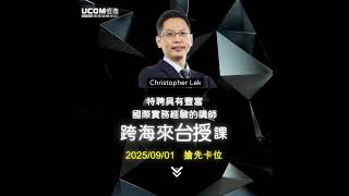 唯一專為資安長設計的認證課程Cciso Certified Chief Information Security Officer