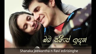 Oba Sameepe Idan- ඹබ සමප ඉදන - Shanaka Jeewantha N Ravi Edirisinghe - Music Video