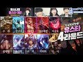 '저신 출격' 유소나가 주최하는 롤BJ 올스타전! 유스타 4경기│저라뎃 리신
