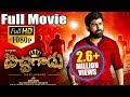 Bichagadu Latest Telugu Full Movie || Vijay Antony || Telugu Movies