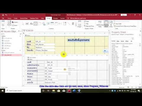 Qhia ua cov ปุ่ม Next, Save, New, Close Program hauv ถานข้อมูน Access/DB-VDO Version Hmong_03