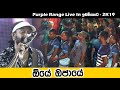 Oye Ojaye Purple Range |  Best Sinhala Songs  | SAMPATH LIVE VIDEOS