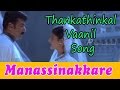 Manassinakkare Movie Scenes | Nayantara & Jayaram dream | Thankathinkal Vaanil Song | VIjay Yesudas