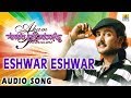 Eshwar Eshwar  - Aham Premasmi - Movie | S.P.Balasubramanyam, L.N.Shastry Raju Anant | Jhankar Music