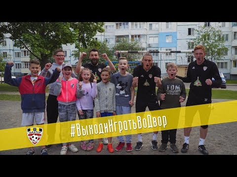 Бакай, Шибун и Сзоке сыграли в дворовой футбол