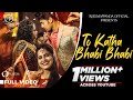 To Katha Bhabi Bhabi | Full Video | Aseema Panda | Raja D | Asad Nizam | Abhisek Panda, Jessy Samal