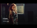 Yvonne El Hachem | Ana Metlak | Official Lyrics Video