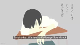 19 -Kun Wa Itsumo Kedaruge Soundtrack Ost - Tantanto Souzousuru Ni