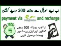 How To Earn Money Online Earn Daily Rs500 New App Payment Via Easypaisa and Recharge