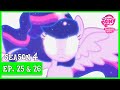 S4 | Ep. 25 & 26 | Twilight's Kingdom | My Little Pony: Friendship Is Magic [HD]