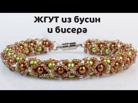 Бриллиантовый жгут из бисера Бриллиантовый жгут из бисера