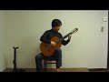 R・シューマン作曲「トロイメライ」（Ｆ・タレガ編曲）　演奏：濱田　圭