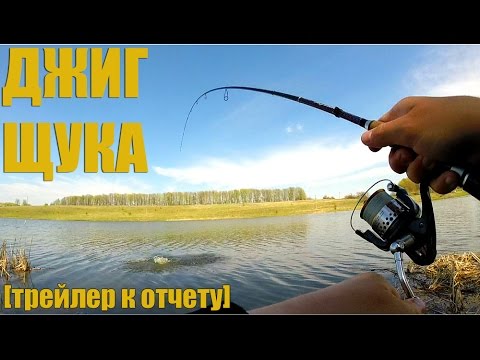 береговой джиг на большой реке береговой джиг на большой реке