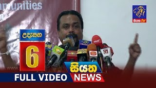 Siyatha News 06.00 AM | 02 - 05 - 2019