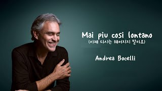 Watch Andrea Bocelli Mai Piu Cosi Lontano video