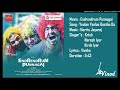 stream Yealae Yealae Dosthu Da Song Endrendrum Punnagai Yealae Yealae Dosthu Da Song Endrendrum Punnagai Songs image