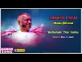 Amaidhi Padai Movie Songs | Muthumani Ther Irukku Song | Sathyaraj | Ilayaraja | Kasthuri | Ranjitha