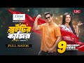 Sweetyr Cousin | সুইটির কাজিন | Full Natok | Niloy Alamgir | Heme | Mohin Khan |Eid Natok 2024 | LBC