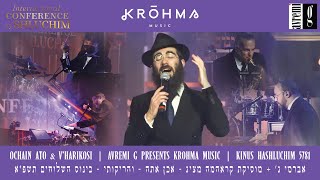 Ochain Ato & V'harikosi | Avremi G presents Krohma Music | Kinus Hashluchim 5781 אכן אתה - והריקותי