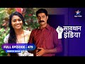 FULL EPISODE- 479 | Anaitik ichchhayein | सावधान इंडिया |Savdhaan India Fights Back#starbharat