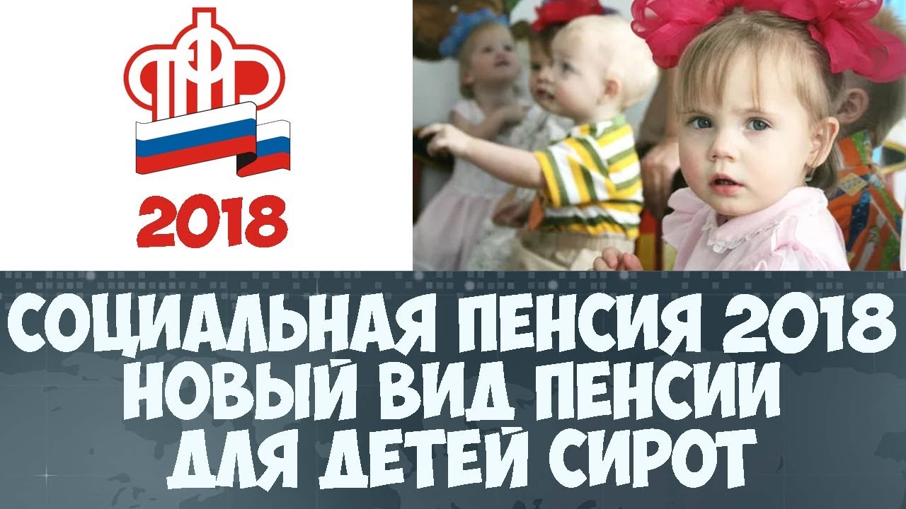 Пенсия с 2018 года: что нового? Пенсия с 2018 года: что нового?
