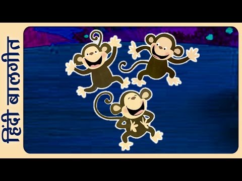 Hindi Nursery Rhymes - Bandar Teen - Kids Song Video