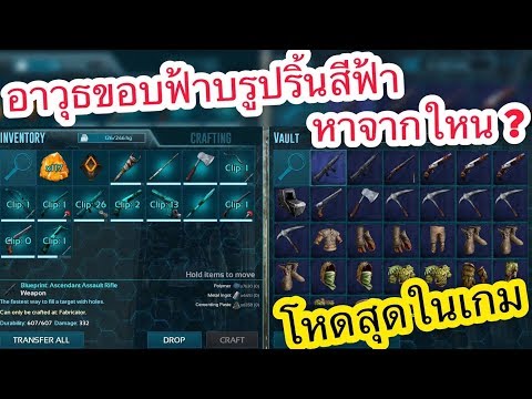 Ark Mobile มือถือ ของขอบฟ้าและบรูปริ้นหาจากใหนแตกต่างกันยังไงมาดูกัน