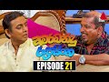 Amarabandu Roopasingha Episode 21