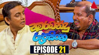 Amarabandu Rupasinghe Episode 21 