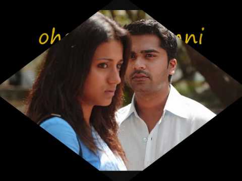 vinnai thaandi varuvaaya mannipaaya song LYRICS