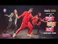 Pori Tare Chai | Charpoka Band | Ruhul | Subha | Shreya | Bangla Song | Dance Video 2021