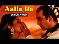 Aaila Re (Official Lyric Video) | Anu Malik, Alka Yagnik | Sanjay Dutt, Shilpa Shetty | Jung