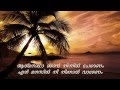 Aradhichidam Kumbittaradhichidam - MG Sreekumar -  devotional song with lyrics