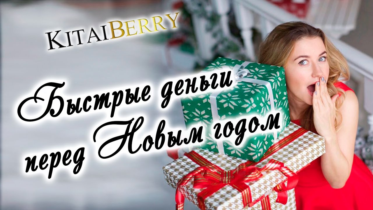Зарплата к новому году 2017 Зарплата к новому году 2017