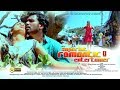 Settaikaranga Tamil Full Movie