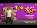 Char Fera Nu Chakdol - Sanjay Goradia | Smit Pandya | Comedy Movies | New Gujarati Movie 2023