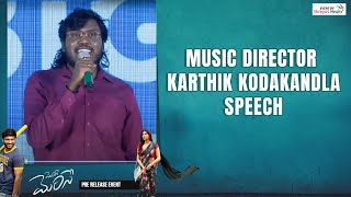 Music Director Karthik Kodakandla Speech Merise Merise Pre Release Event Shreyas Media