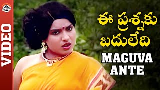 Maguva Ante Video Song Ee Prasnaku Baduledi Movie Songs Vijay Kumar Saritha Ms Viswanathan