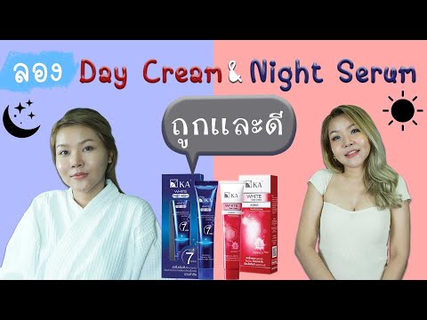 (เช็คสูตร) ครีมบำรุงผิวเค.เอ. ถูกและดี ดูแลผิวได้ว้าว !