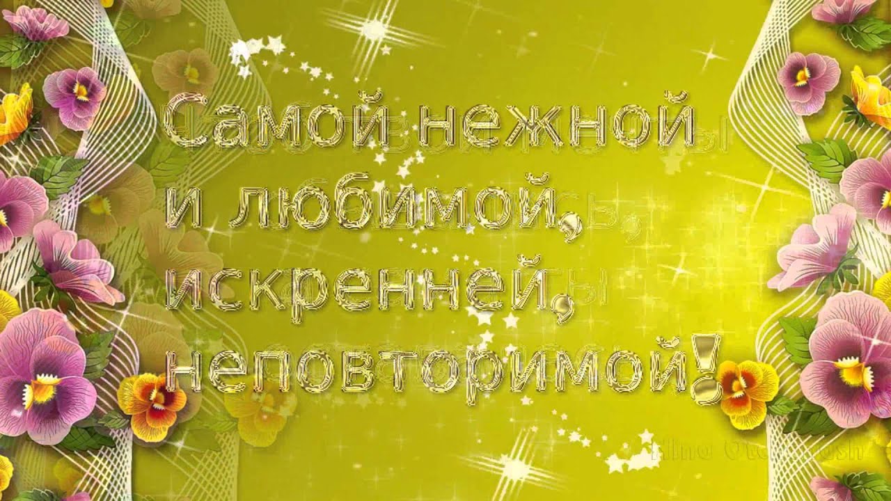 На день рождения голосовые смс поздравления маме На день рождения голосовые смс поздравления маме