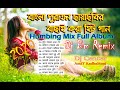 Bangla Chayachabi Humbing Mix 2020-Dj Bm Remix Full Album