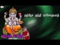 Ganesh Gayatri Mantra with Tamil Lyrics Sung by Bombay Saradha