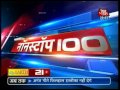 Non-stop 100: November 10th, 2014 | 8 PM