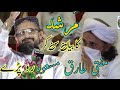 Allama Farooqi Emotional Speech Ulama Convention In Karachi 3 September | Maulana Aurangzeb Farooqi